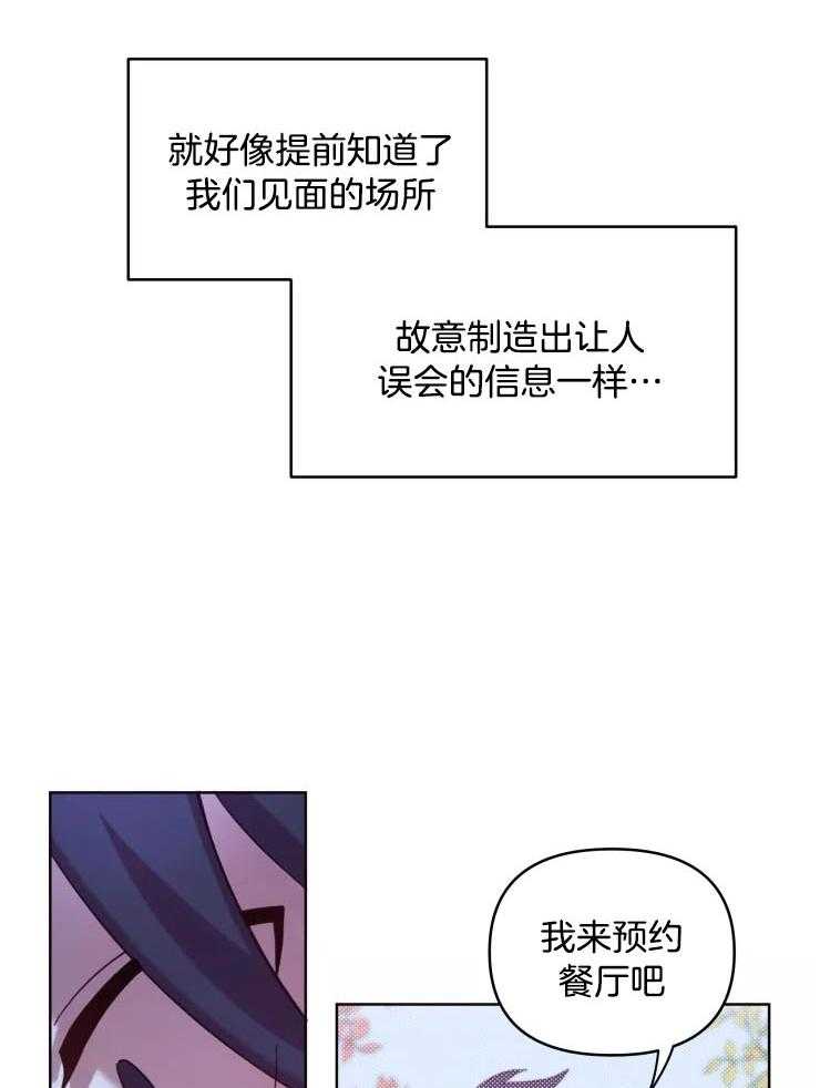 爱豆要找我整容 第38话 第4页