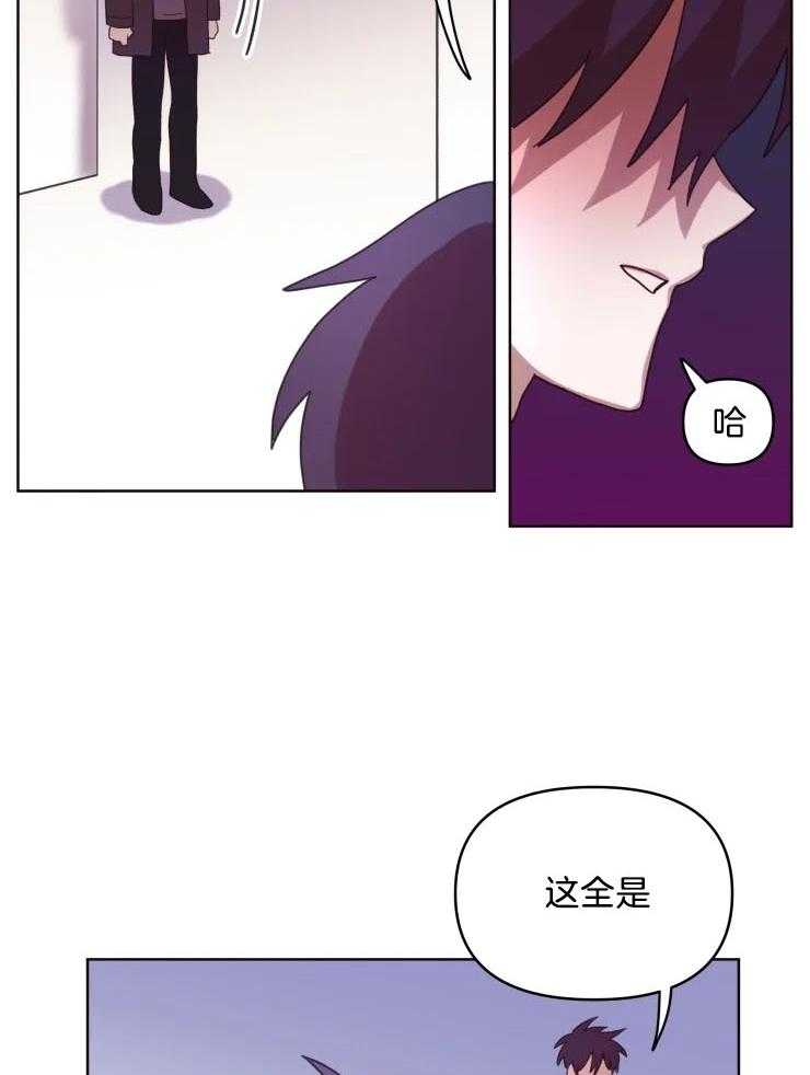 爱豆要找我整容 第38话 第8页