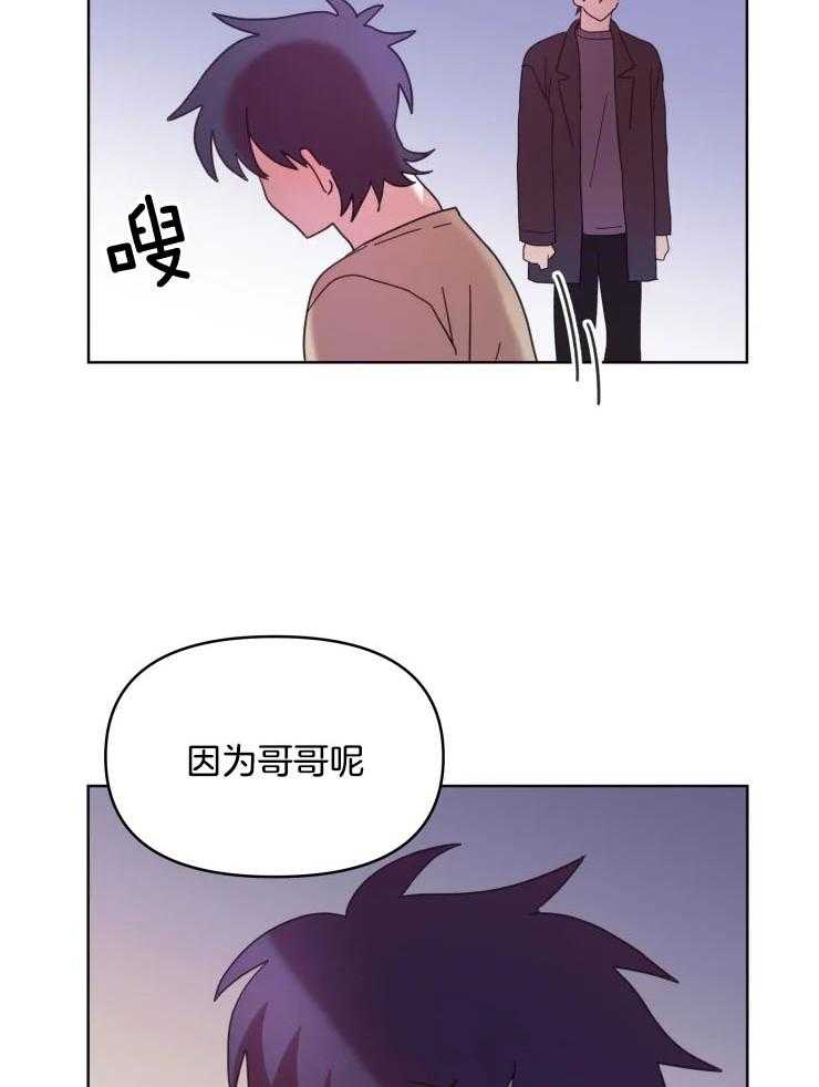 爱豆要找我整容 第38话 第9页