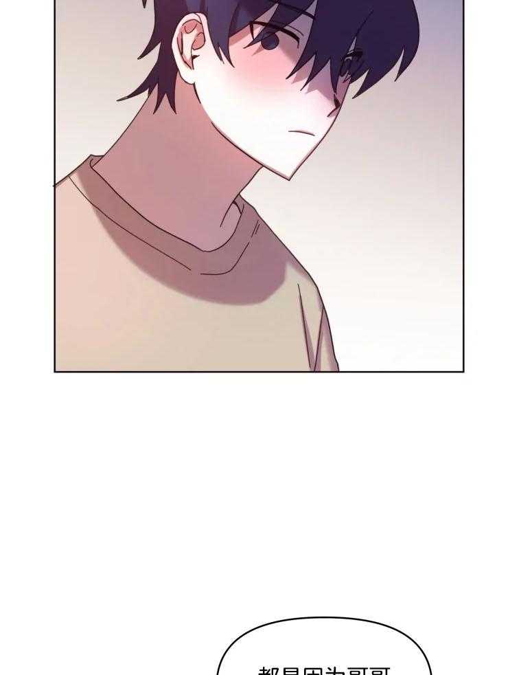 爱豆要找我整容 第38话 第10页