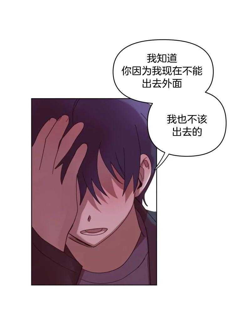 爱豆要找我整容 第38话 第12页