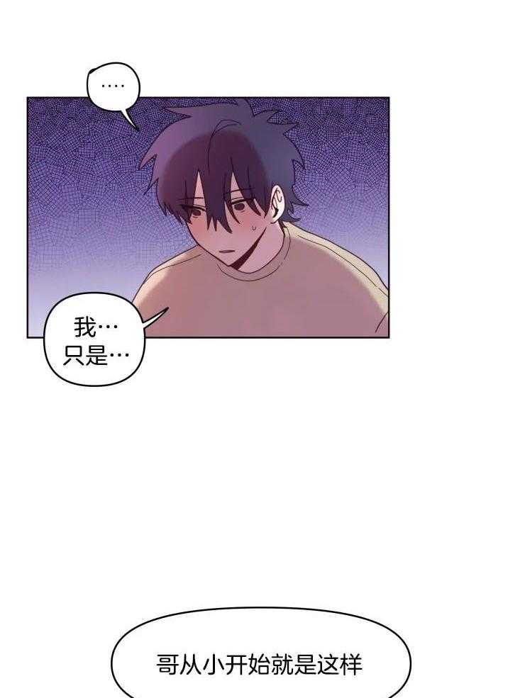 爱豆要找我整容 第38话 第15页