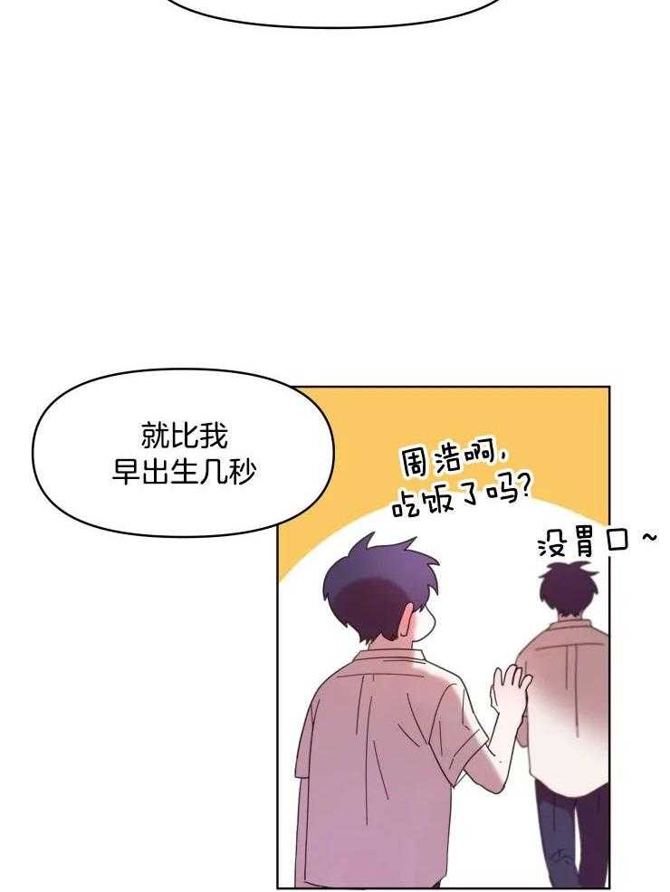 爱豆要找我整容 第38话 第16页