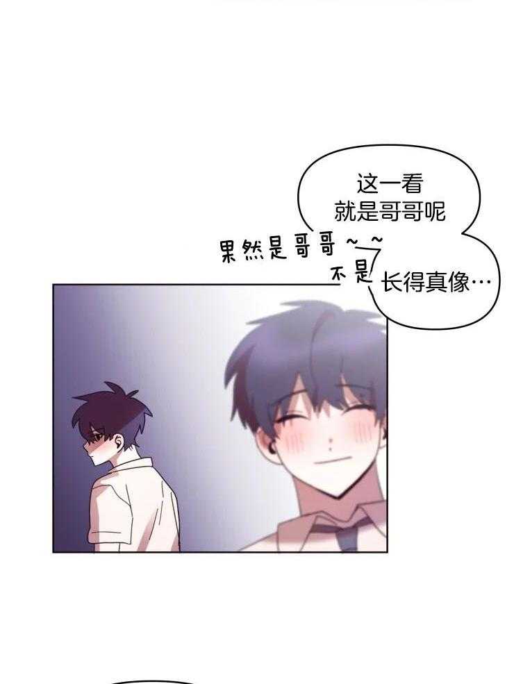 爱豆要找我整容 第38话 第17页