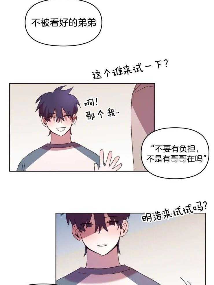 爱豆要找我整容 第38话 第18页