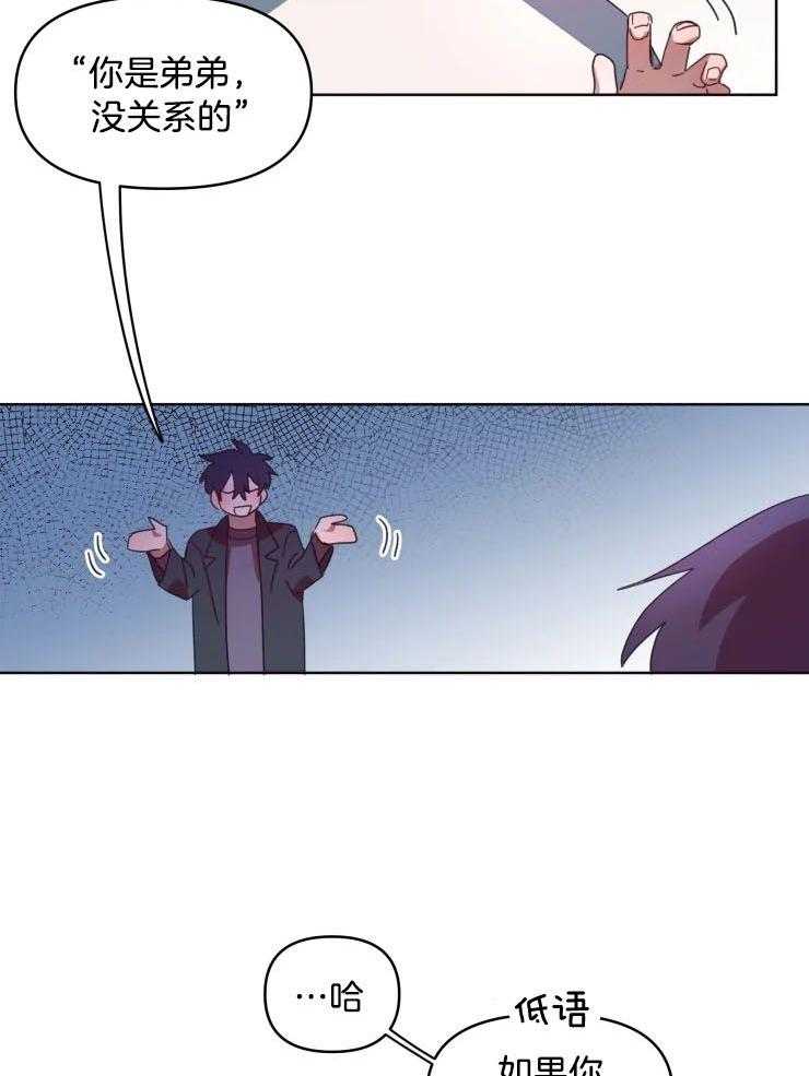 爱豆要找我整容 第38话 第19页