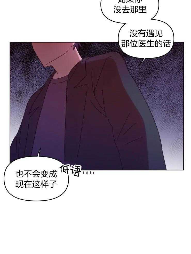 爱豆要找我整容 第38话 第20页