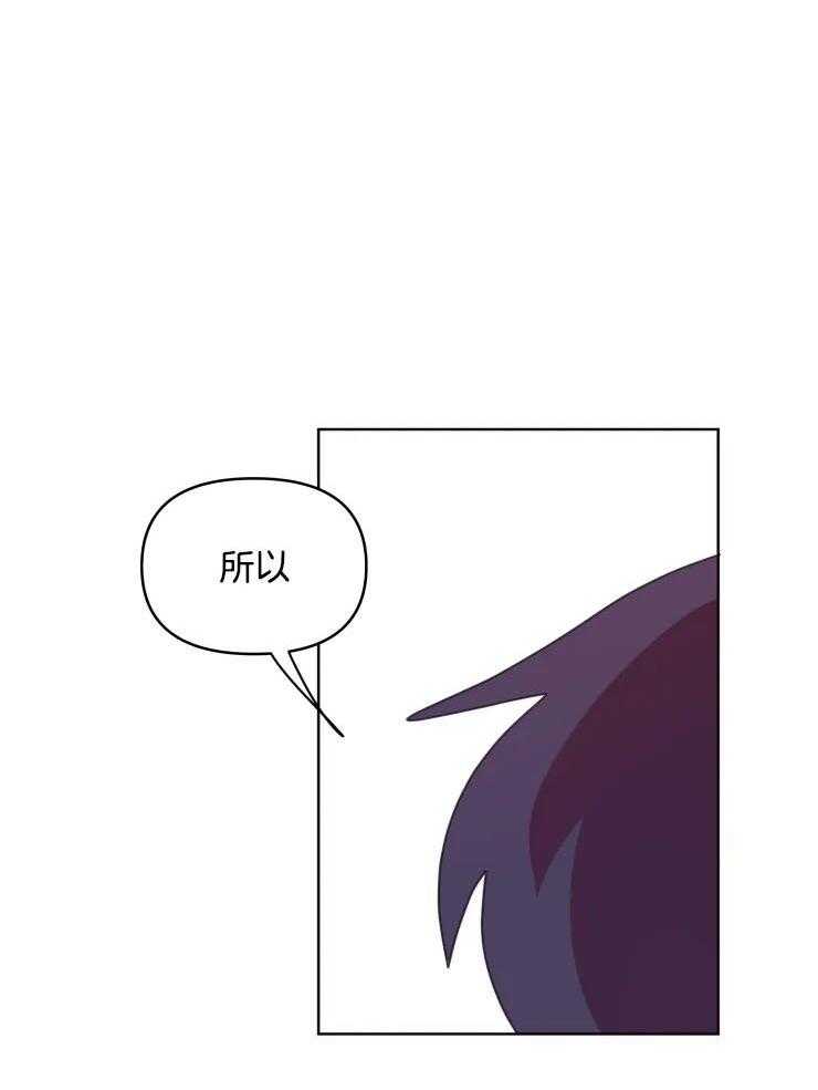 爱豆要找我整容 第38话 第21页