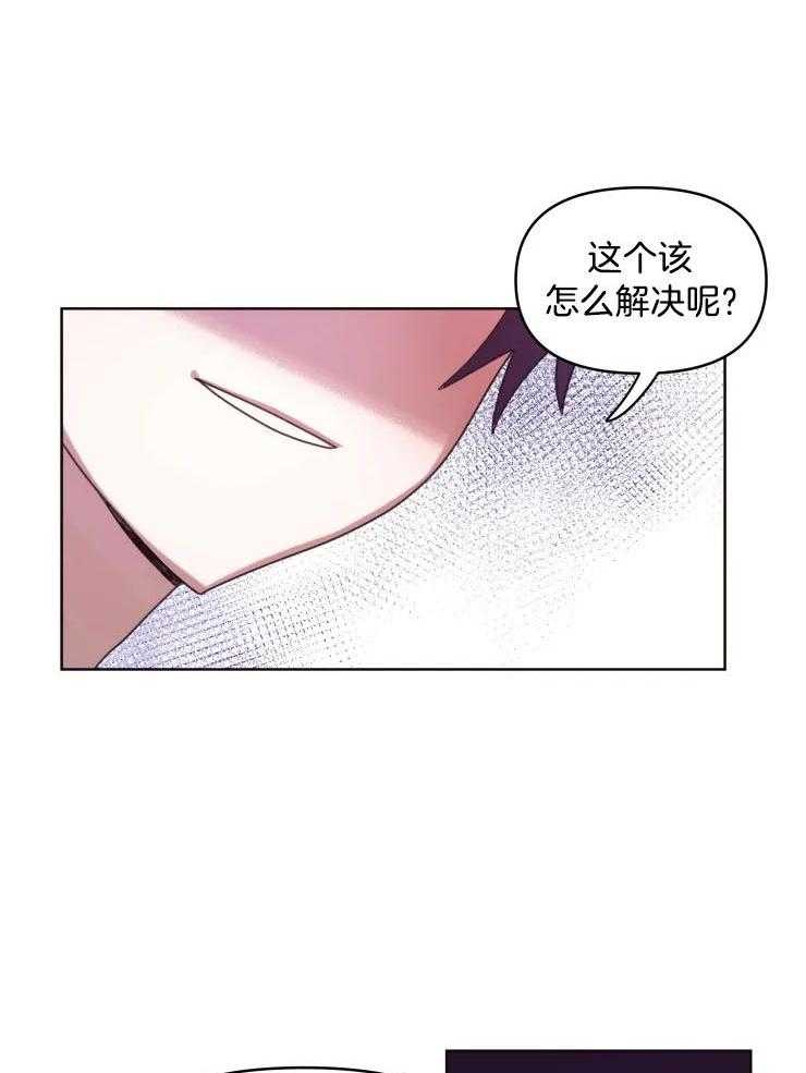 爱豆要找我整容 第38话 第22页