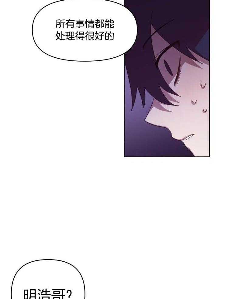 爱豆要找我整容 第38话 第23页