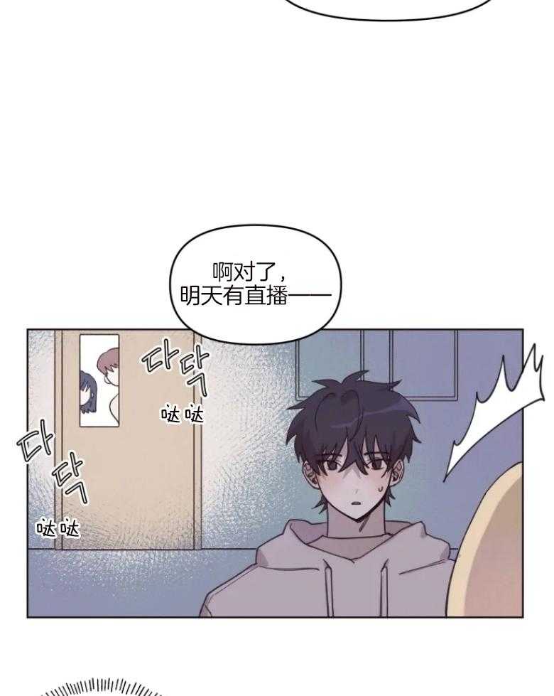 爱豆要找我整容 第4话 第5页