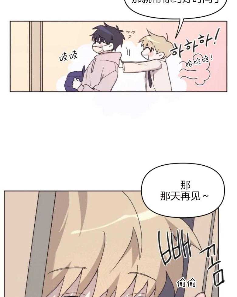 爱豆要找我整容 第4话 第8页