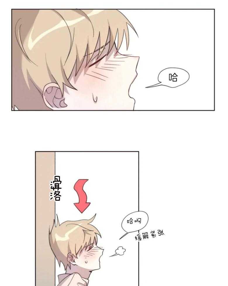 爱豆要找我整容 第4话 第11页