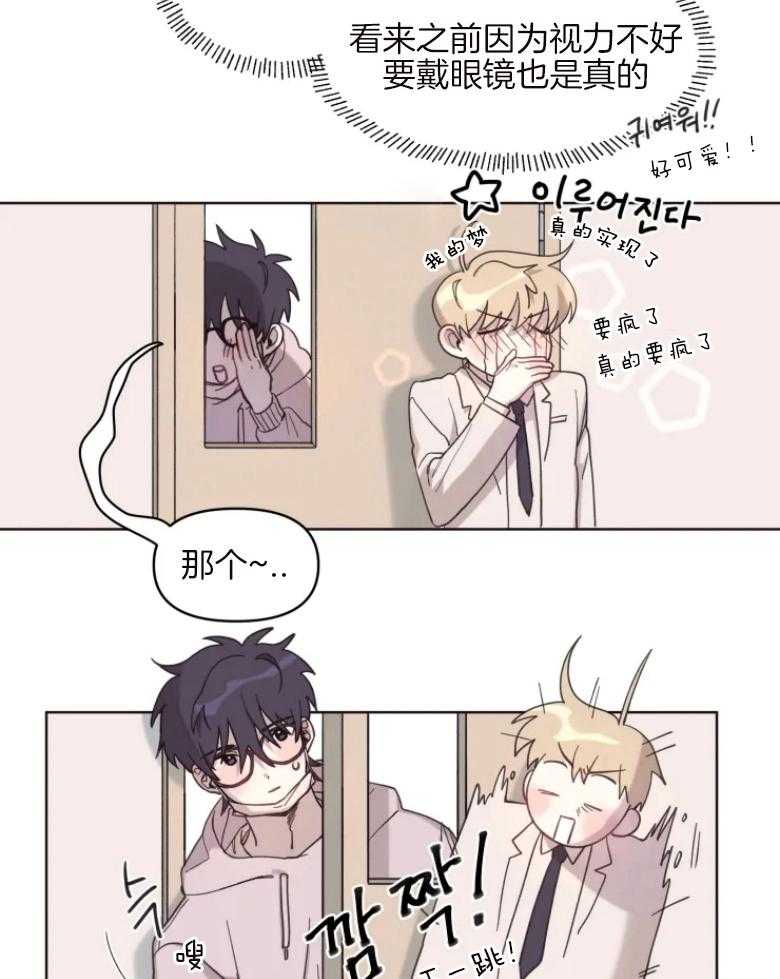 爱豆要找我整容第4话图