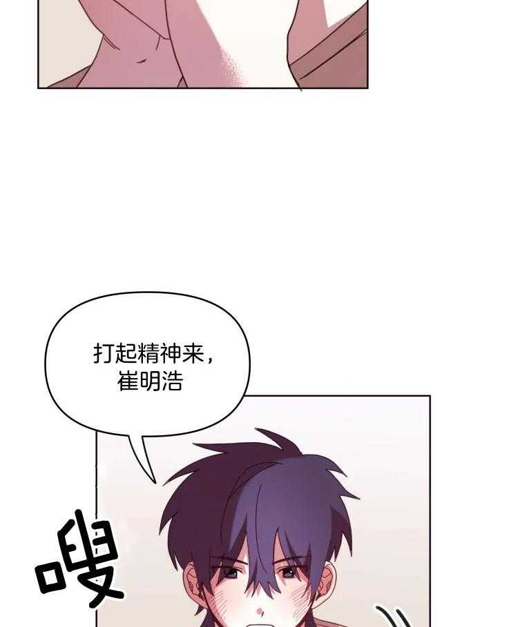 爱豆要找我整容 第40话 第1页