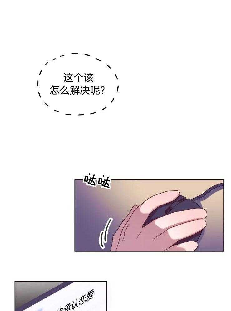 爱豆要找我整容 第40话 第3页