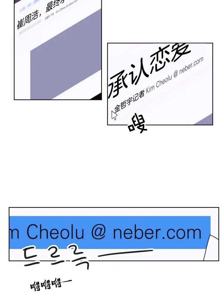 爱豆要找我整容 第40话 第4页