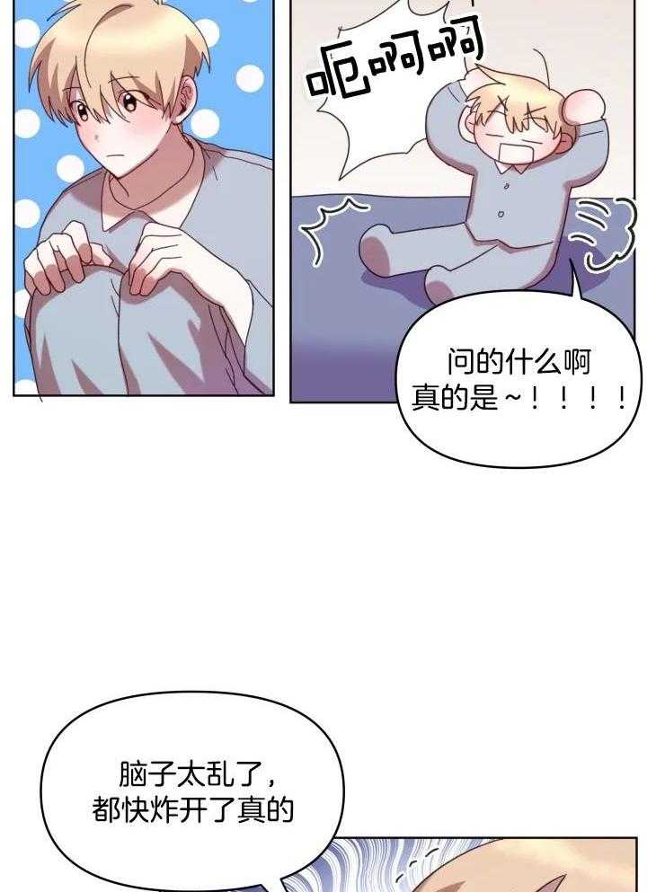 爱豆要找我整容 第40话 第8页