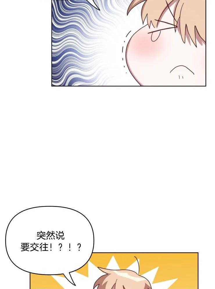 爱豆要找我整容 第40话 第9页