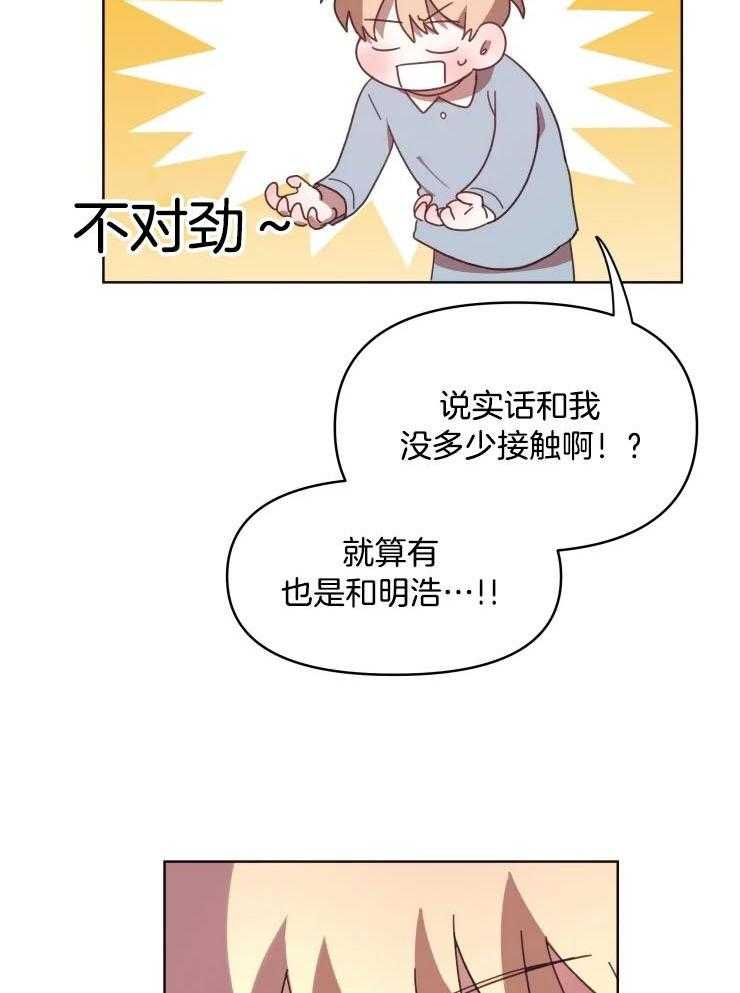 爱豆要找我整容 第40话 第10页