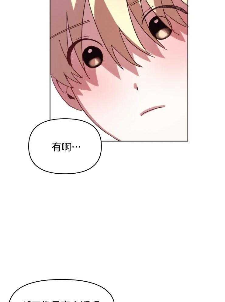 爱豆要找我整容 第40话 第11页