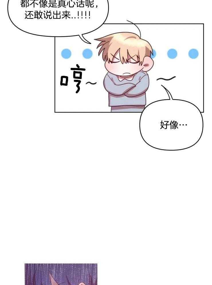 爱豆要找我整容 第40话 第12页