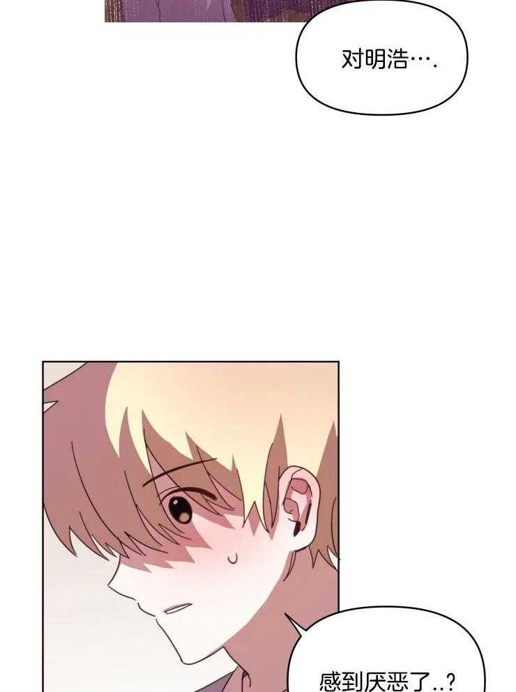 爱豆要找我整容 第40话 第14页