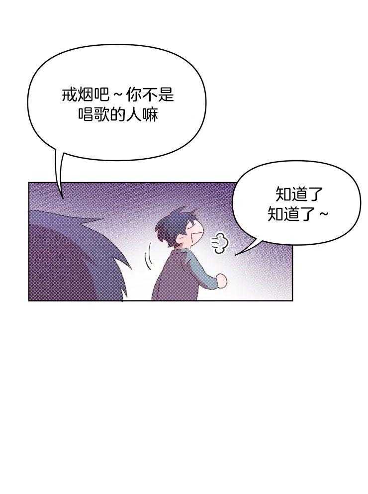 爱豆要找我整容 第40话 第19页