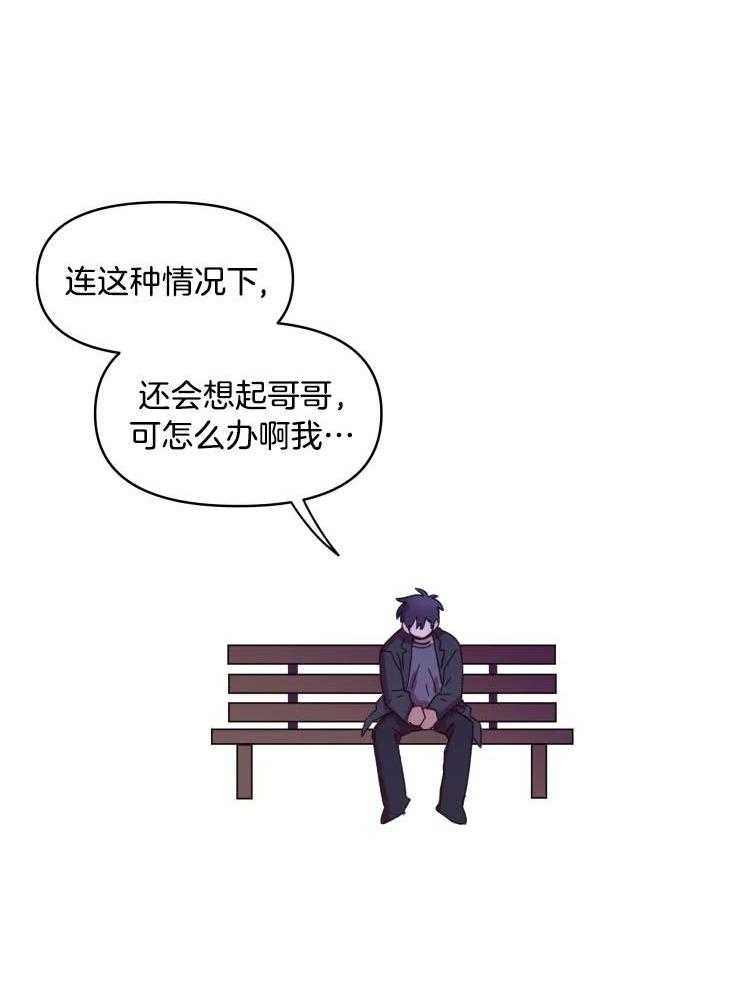 爱豆要找我整容 第40话 第21页