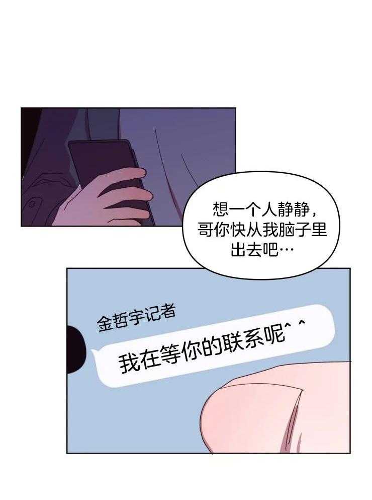 爱豆要找我整容 第40话 第22页