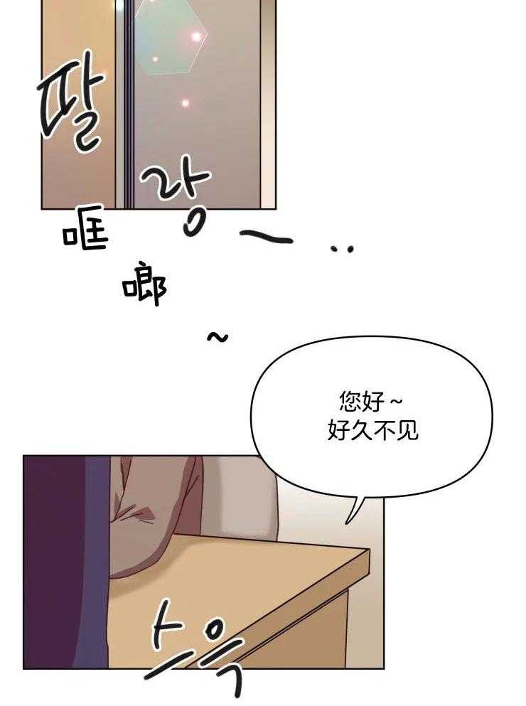 爱豆要找我整容 第40话 第24页