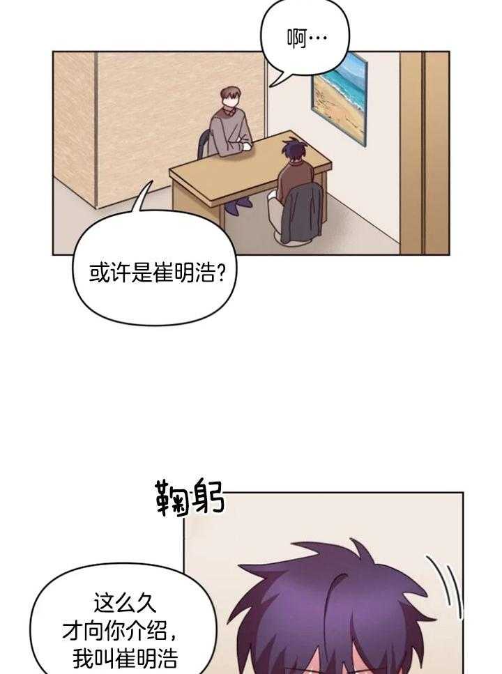 爱豆要找我整容 第41话 第1页