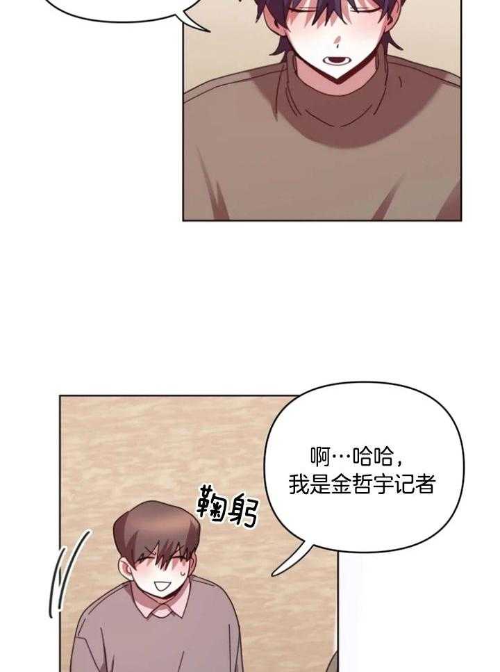 爱豆要找我整容 第41话 第2页