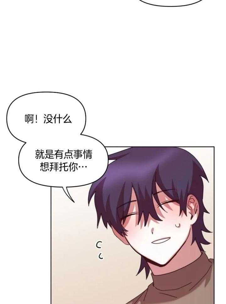 爱豆要找我整容 第41话 第4页