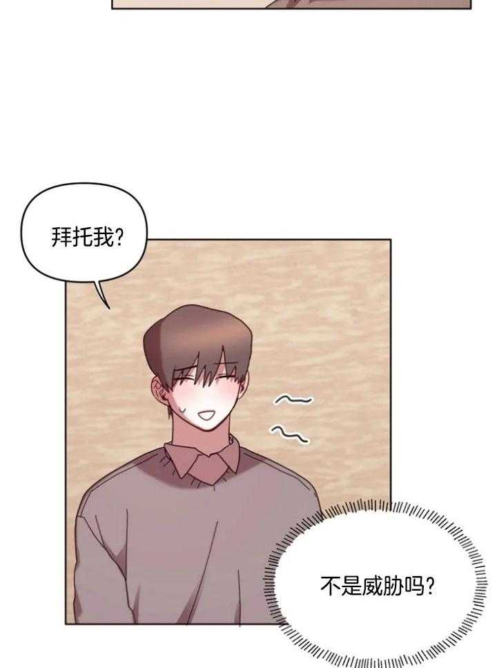 爱豆要找我整容 第41话 第5页