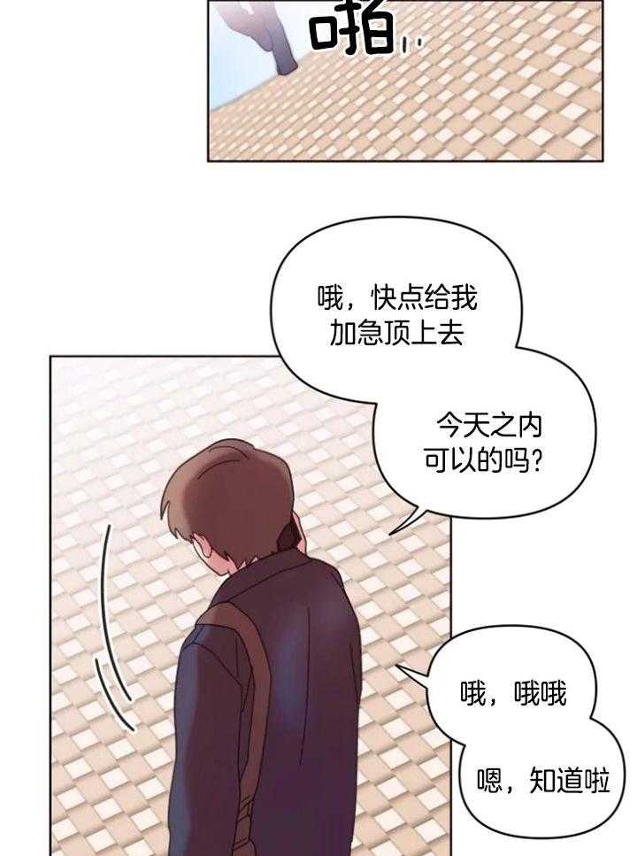 爱豆要找我整容 第41话 第7页