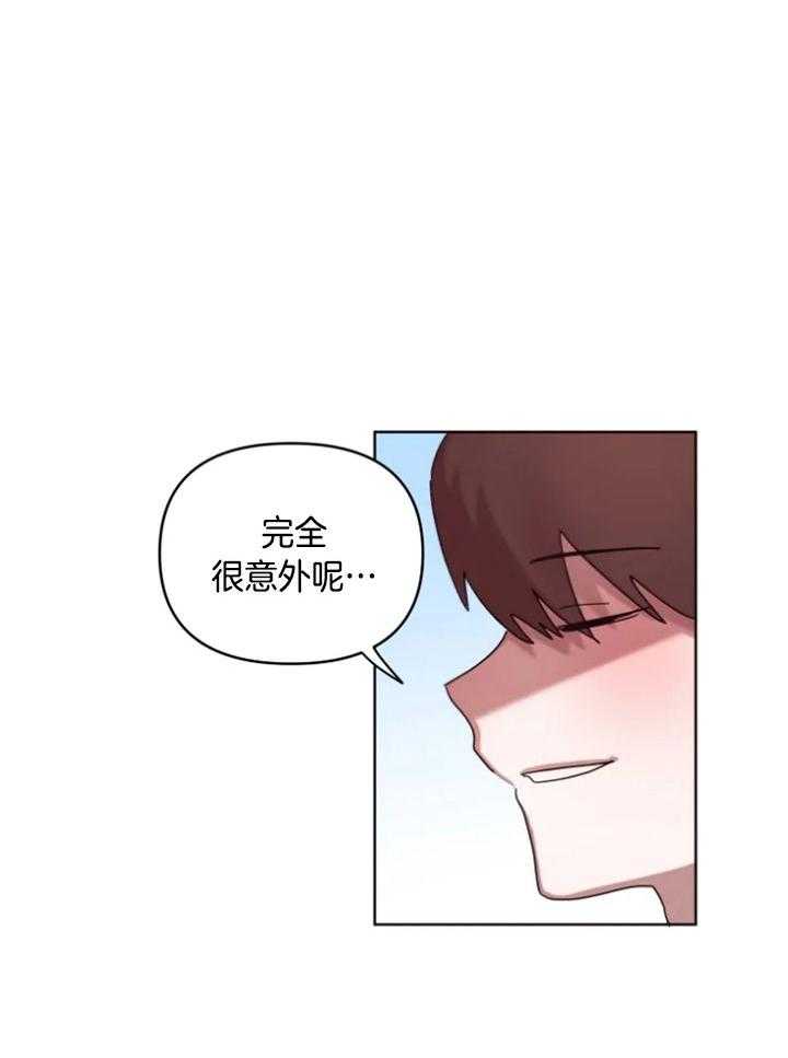 爱豆要找我整容 第41话 第9页