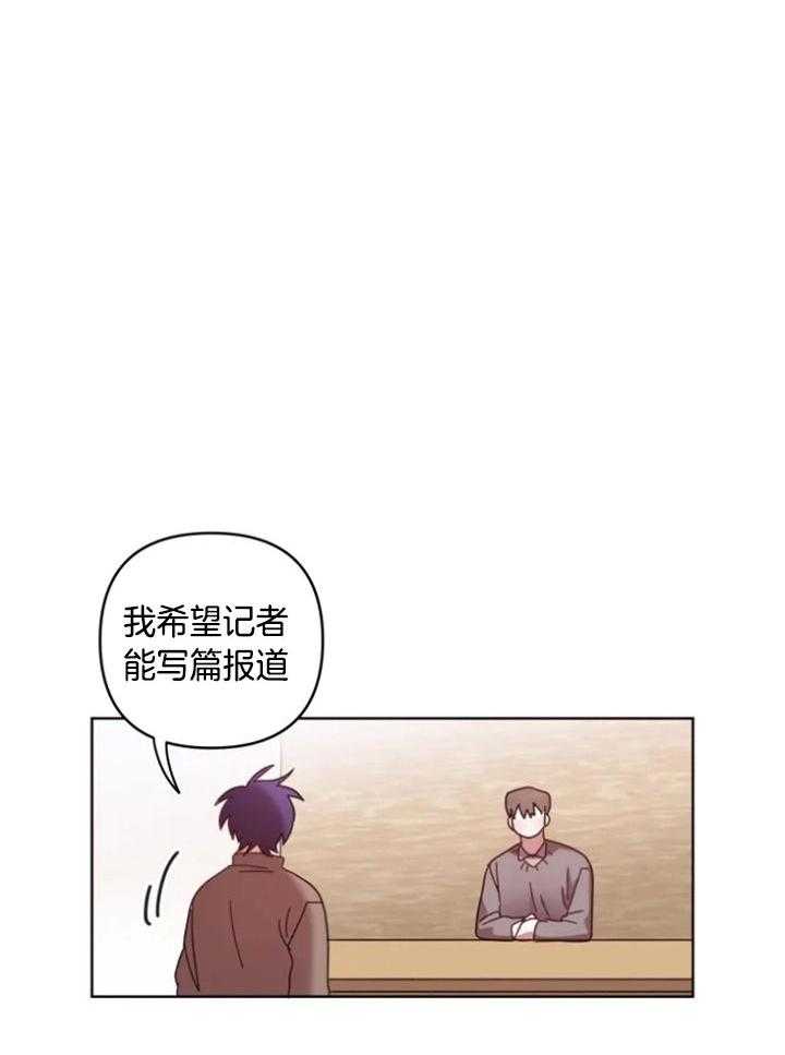 爱豆要找我整容 第41话 第10页