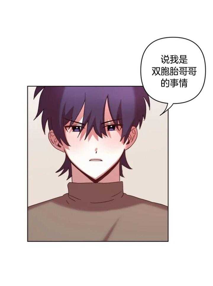 爱豆要找我整容 第41话 第11页