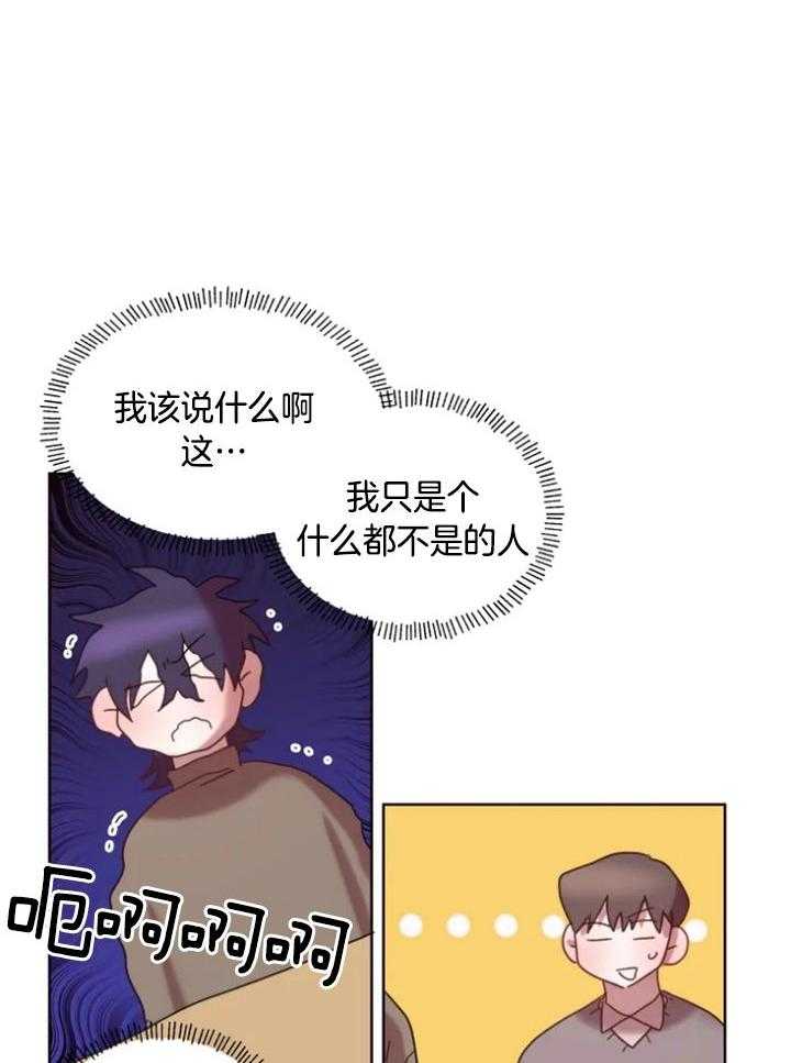 爱豆要找我整容 第41话 第12页