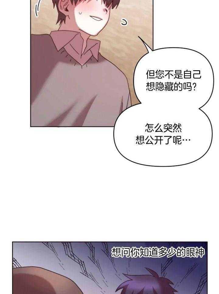 爱豆要找我整容 第41话 第14页