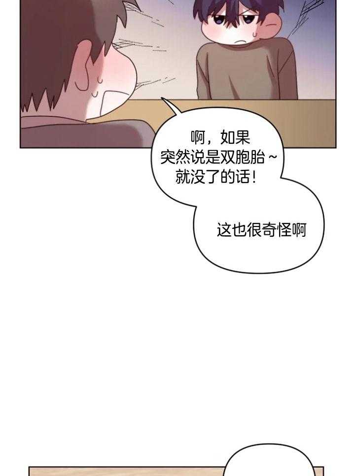 爱豆要找我整容 第41话 第15页