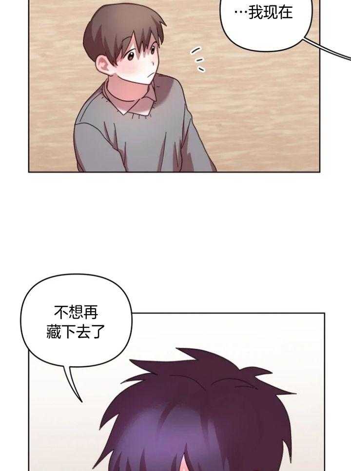 爱豆要找我整容 第41话 第16页