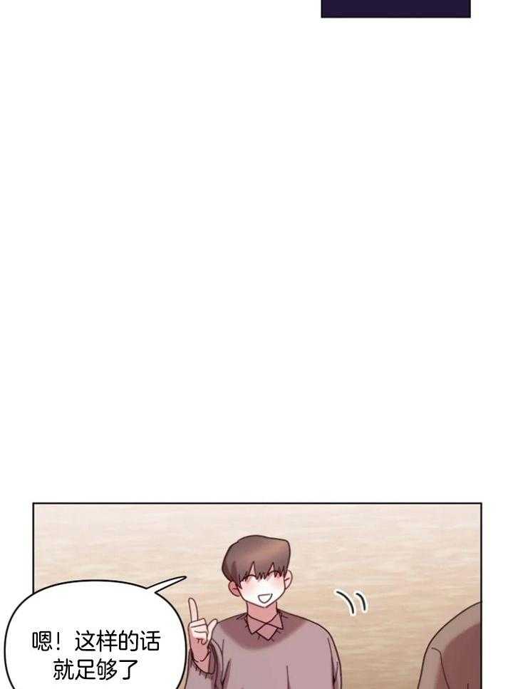 爱豆要找我整容 第41话 第18页