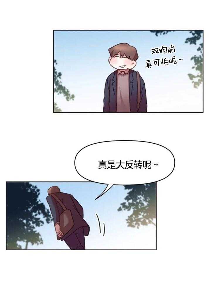 爱豆要找我整容 第41话 第21页