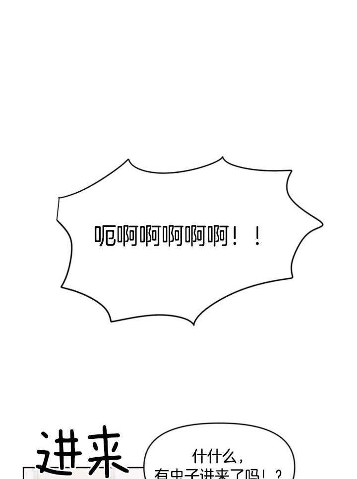 爱豆要找我整容 第41话 第22页