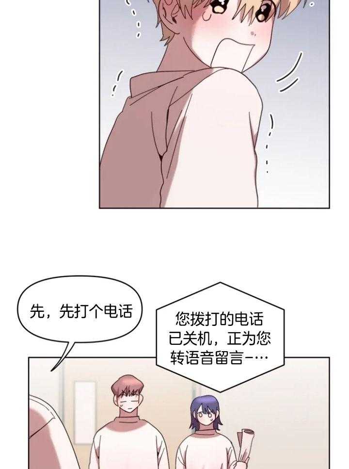 爱豆要找我整容 第41话 第24页