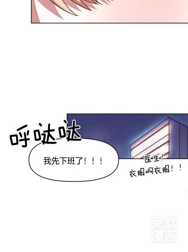 爱豆要找我整容第41话图