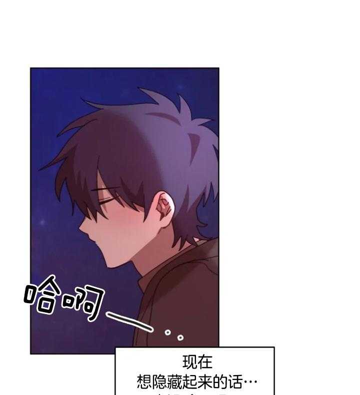 爱豆要找我整容 第42话 第2页