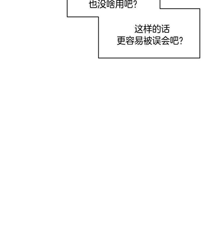 爱豆要找我整容 第42话 第3页